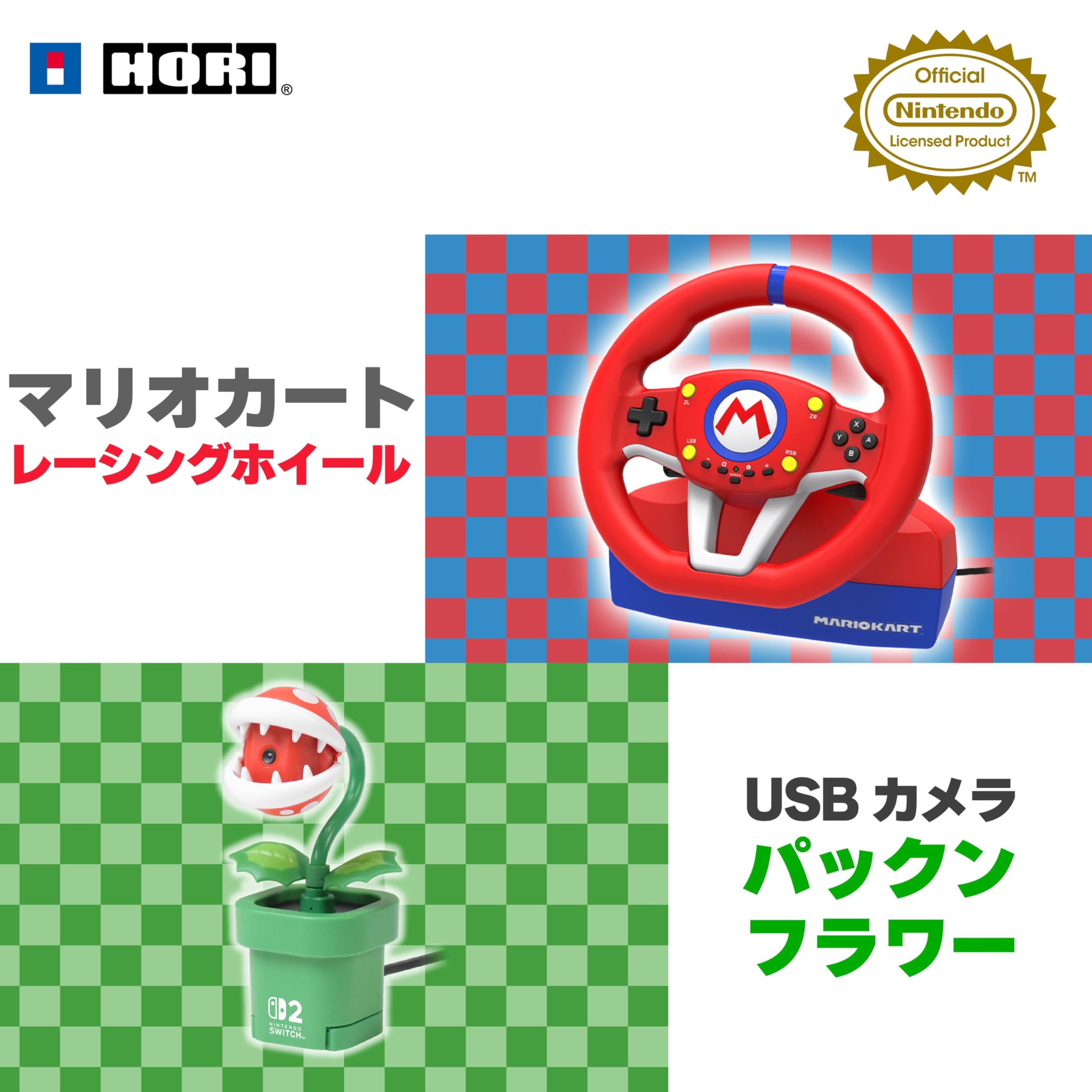 Amazon.co.jp: 【セット買い】マリオカートレーシングホイール +USB