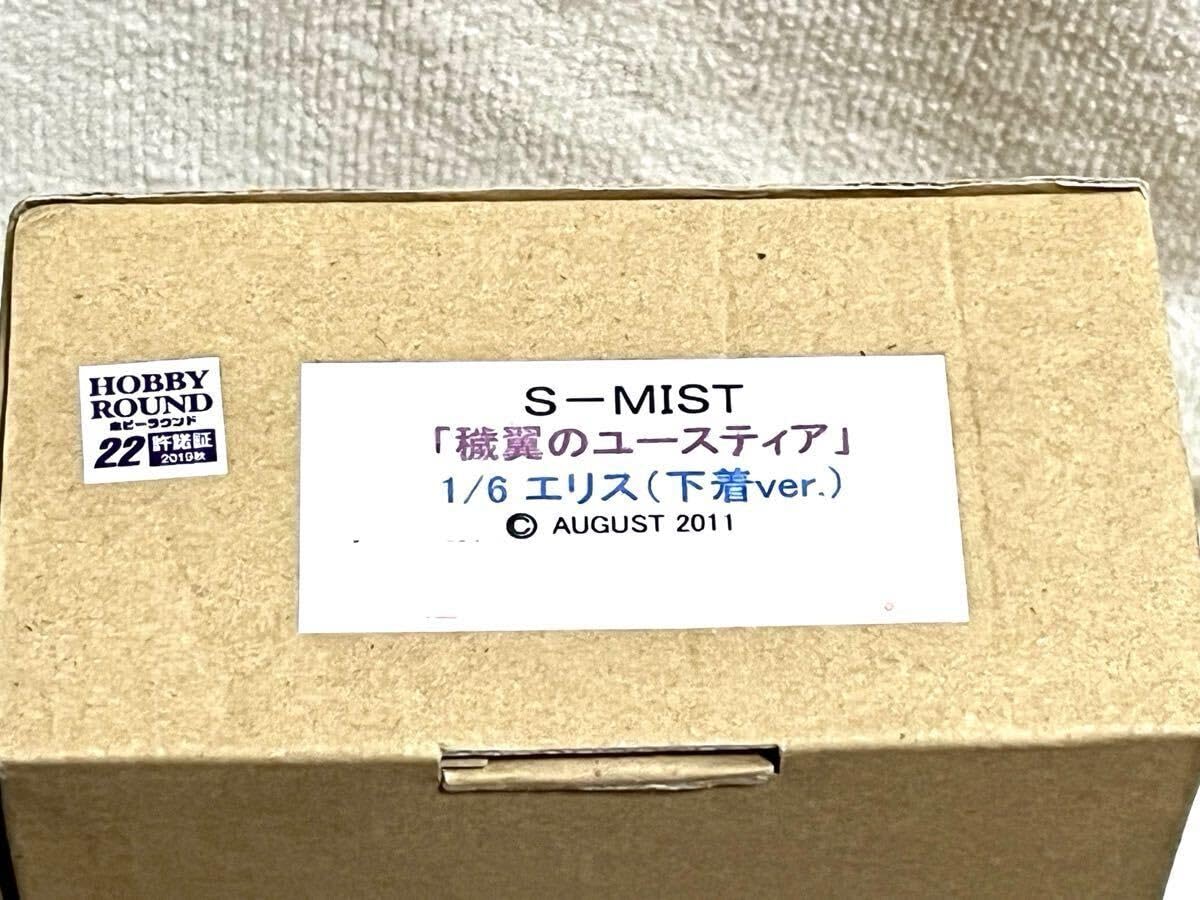エリス (下着ver.) 穢翼のユースティア S-MIST ガレージキット Amazon | S-MIST 穢翼のユースティア 1/6 エリス 下着 ver. ガレージ