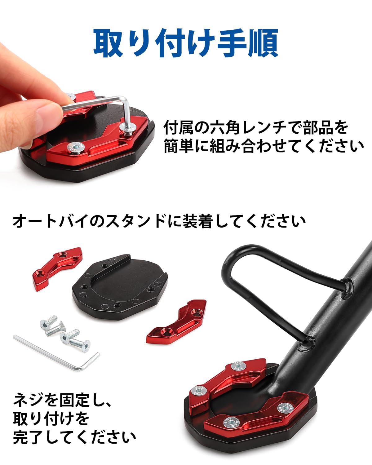 バイク スタンドプレート サイドスタンドプレート アルミ合金製 滑り止め加工 防錆仕様 延長パッド 多車種対応 キックスタンドエクステンダー 拡大プレート ドレスアップパーツ 駐車安定 簡単取り付け 汎用（レッド） - 3