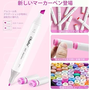 Amazon | Ohuhu マーカーペン 120色 コミック用 油性 アルコール