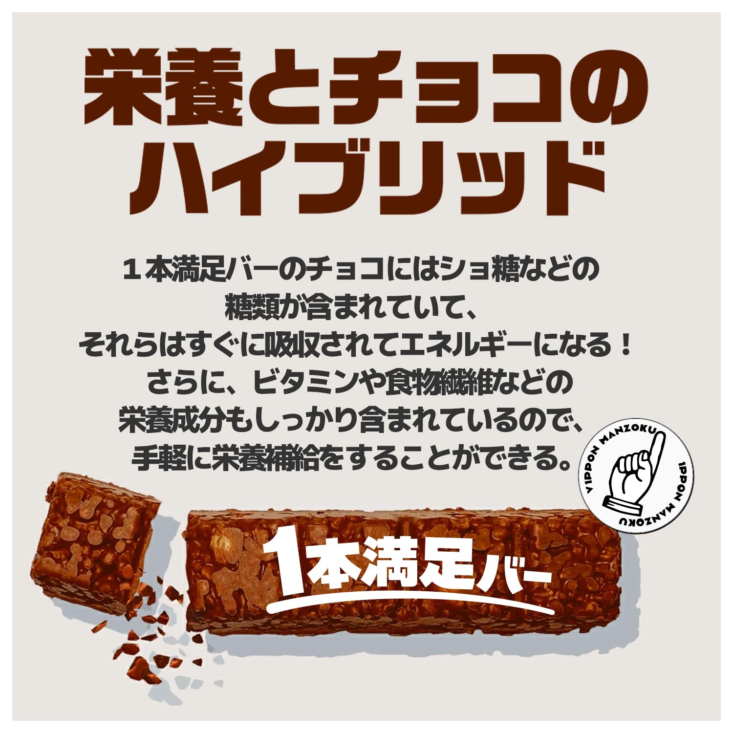 Amazon.co.jp: 1本満足バー プロテイン 2種 × 各5本 計10本 詰め合わせ