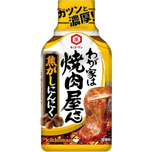 キッコーマン わが家は焼肉屋さん 焦がしにんにく