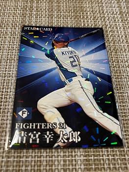 Amazon.co.jp: プロ野球チップス キラカード 清宮幸太郎 : おもちゃ