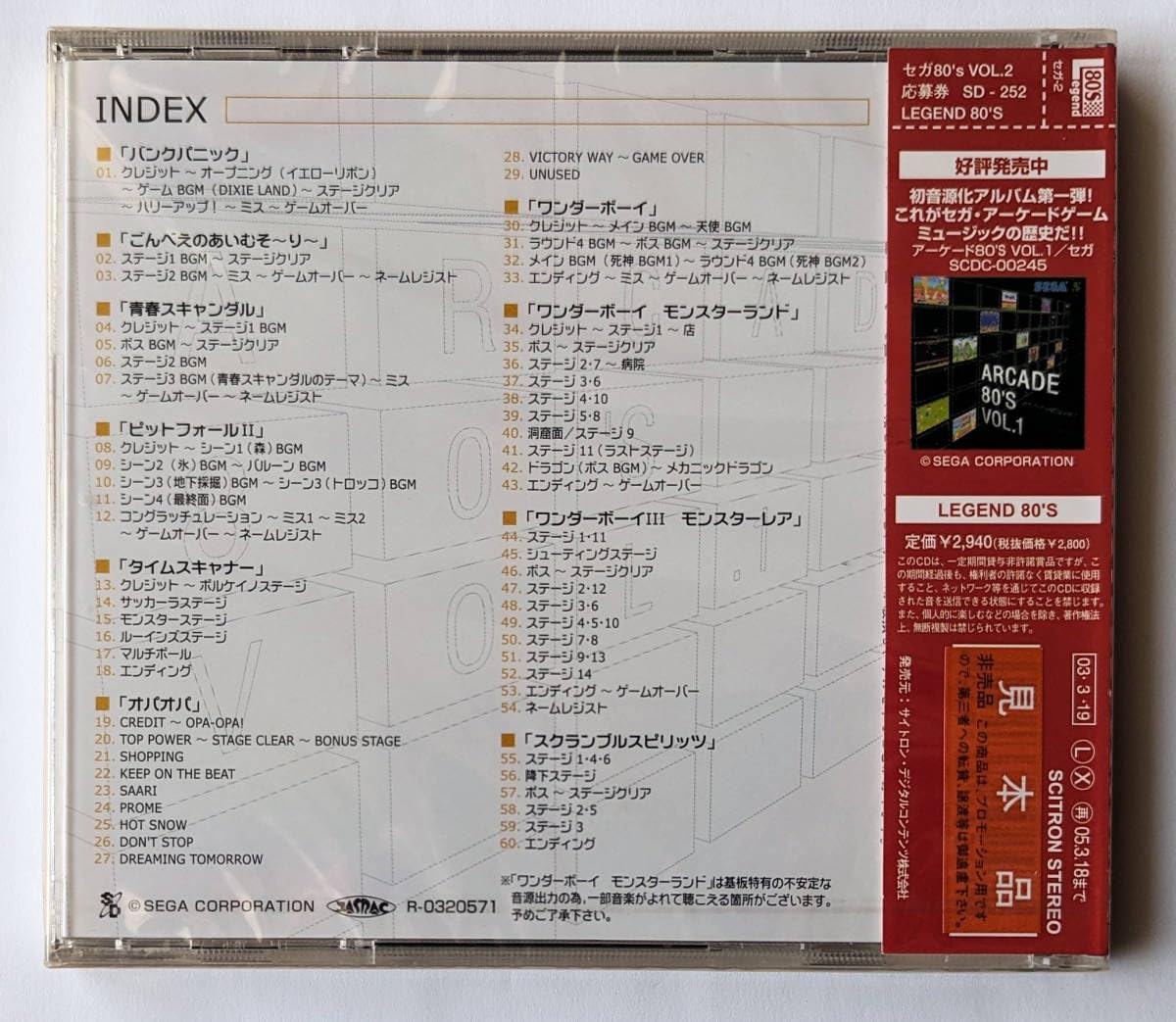 Amazon.co.jp: アーケード 80
