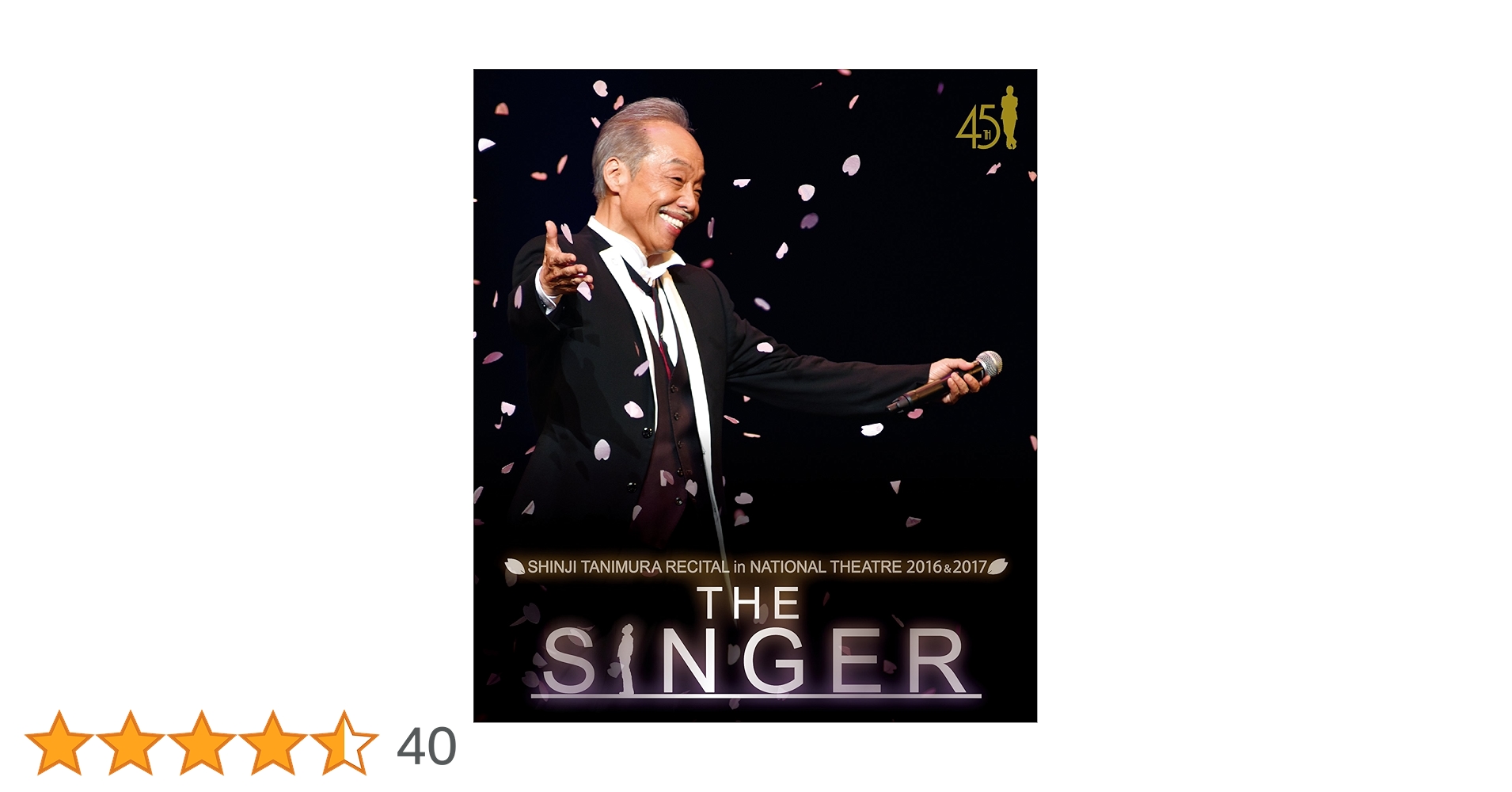 Amazon.co.jp: 谷村新司リサイタル in 国立劇場「THE SINGER