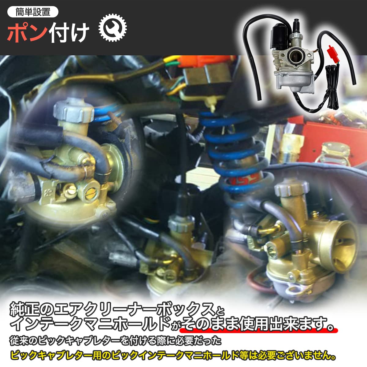 Amazon | 【パワー＆トルクUP】 HONDA専用 DIO ビックキャブレター 