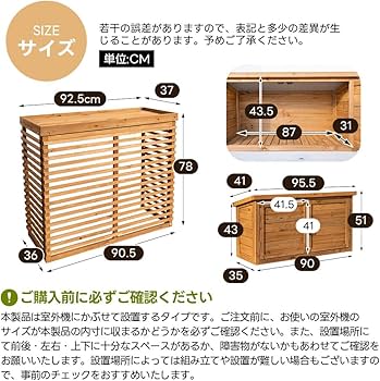 Amazon | エアコン室外機カバー 室外機保護カバー 天然木 収納庫付き