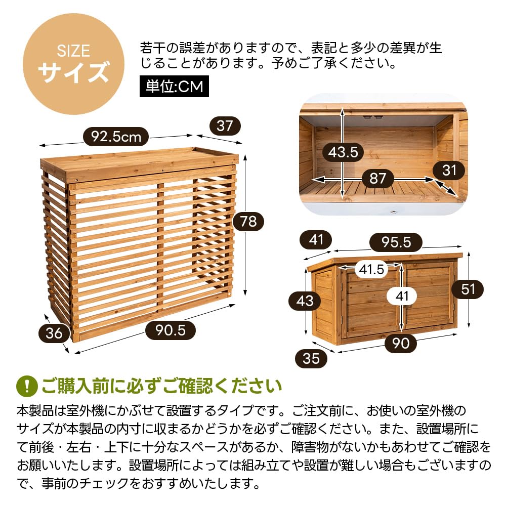 Amazon | エアコン室外機カバー 木製 おしゃれ 室外機カバー 天然木