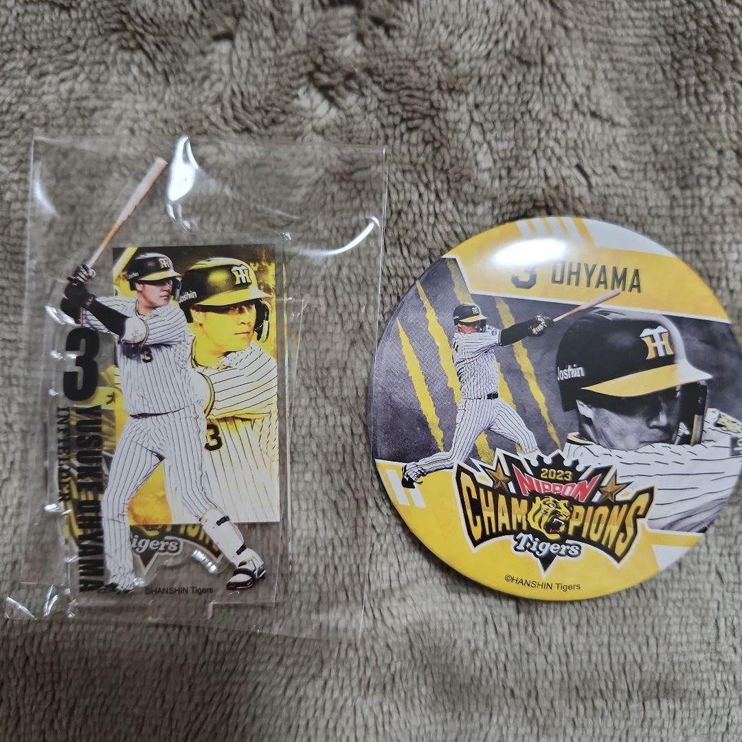 Amazon.co.jp: 阪神タイガース2023 アレくじ 本一ver 大山悠輔