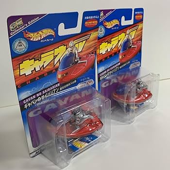 Amazon.co.jp: 2個セット 宇宙刑事ギャバン ギャバンのサイバリアン 魔