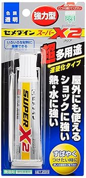 スーパーX2 スーパーX2 | スーパーXシリーズ | 家庭用 | セメダイン株式会社