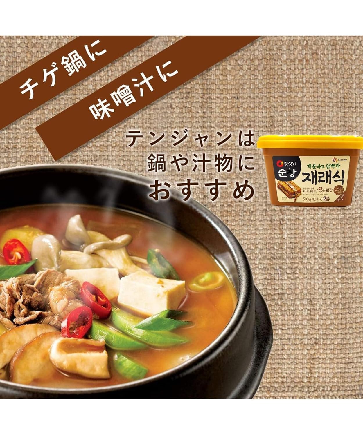 CHUNG JUNG ONE - Doenjang pasta sojowa, (1 x 500 g)