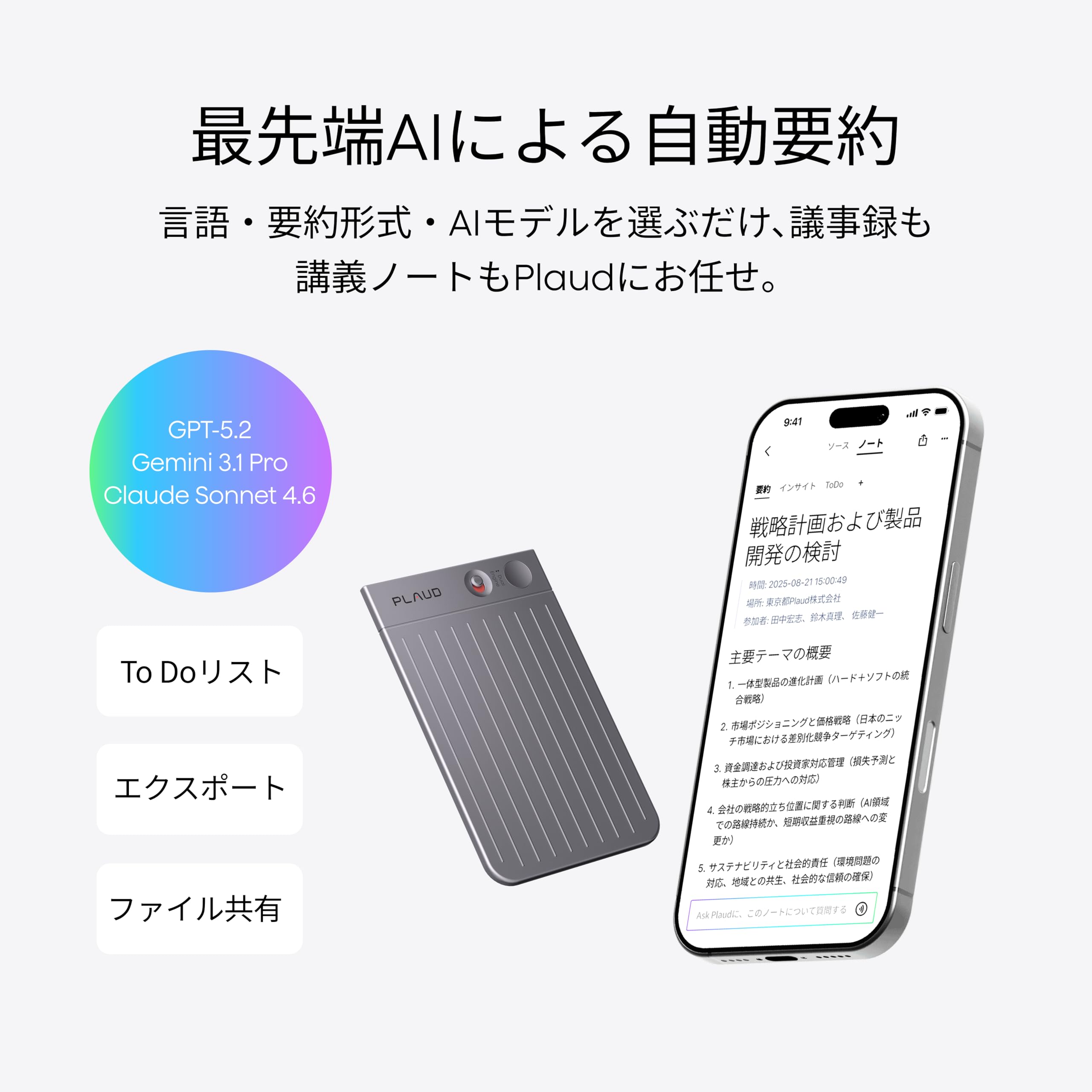 Amazon.co.jp: Plaud Note AIボイスレコーダー (ブラック) ワンタッチ