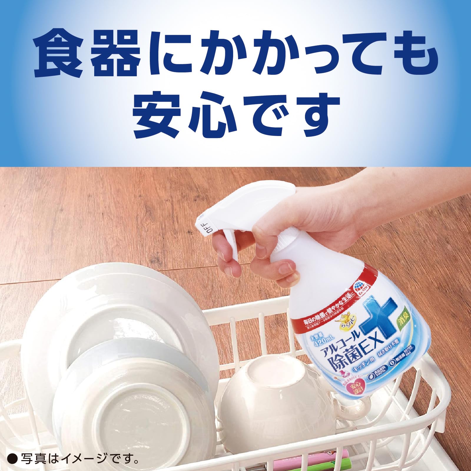 Amazon.co.jp: らくハピ アルコール除菌EX つめかえ 400ml スプレー