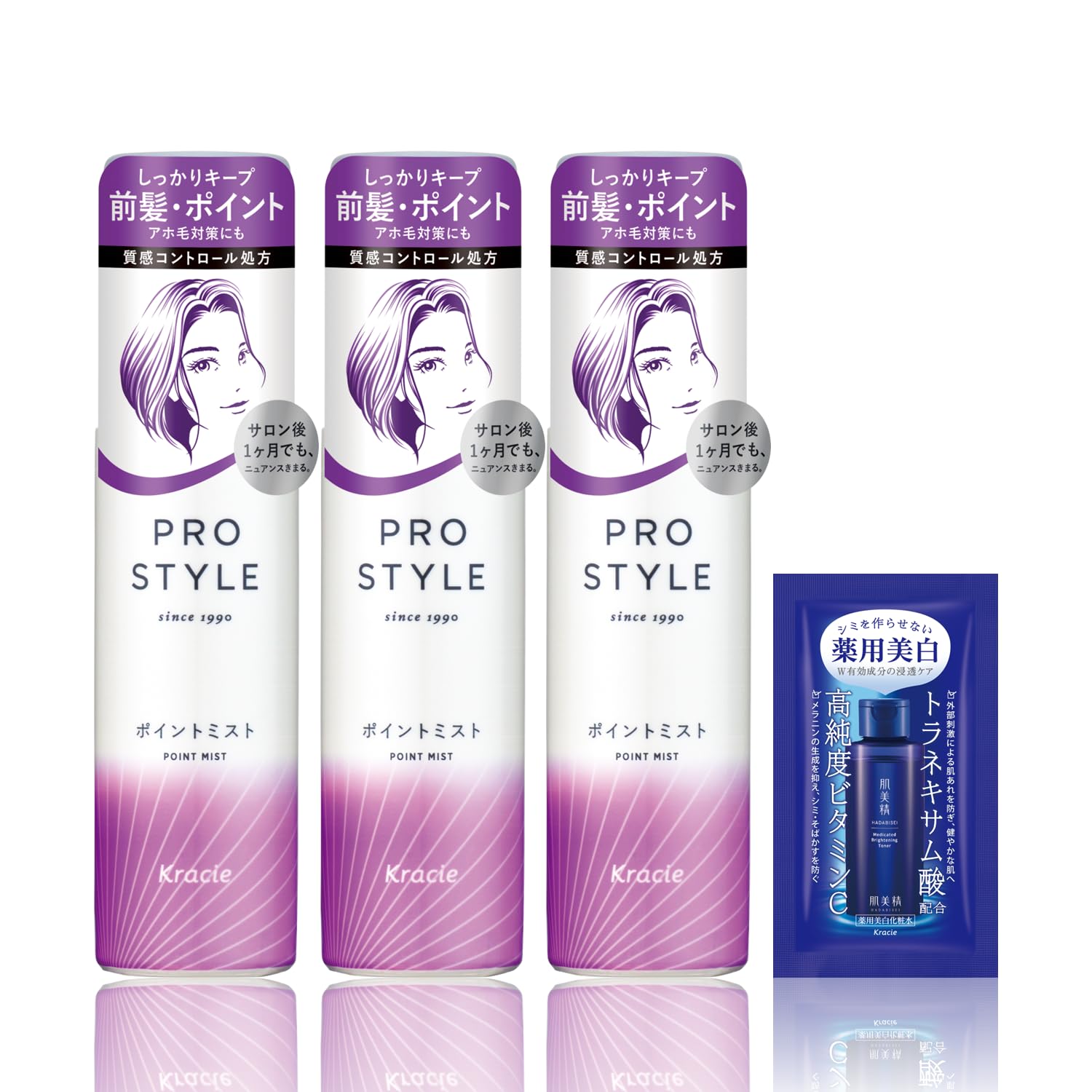 プロスタイル ポイントミスト 100ml×3 セット おまけ付き | ヘアミスト ヘアスプレー ヘアケア スタイリング アホ毛 前髪 毛先 トラベルサイズ 旅行用 携帯用