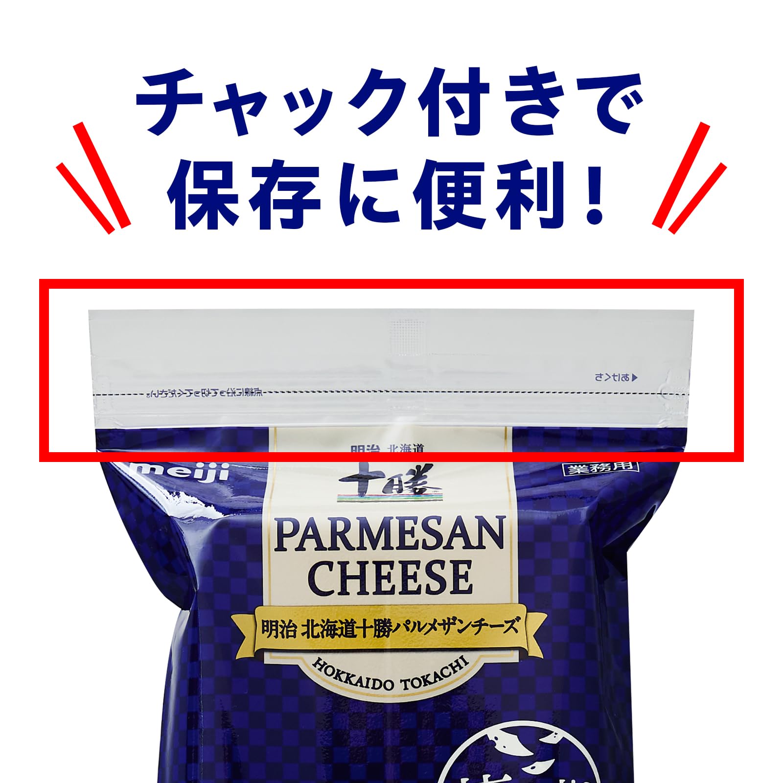 Amazon | 明治 北海道十勝 パルメザンチーズ 薄削り 250g×2袋 【チーズ