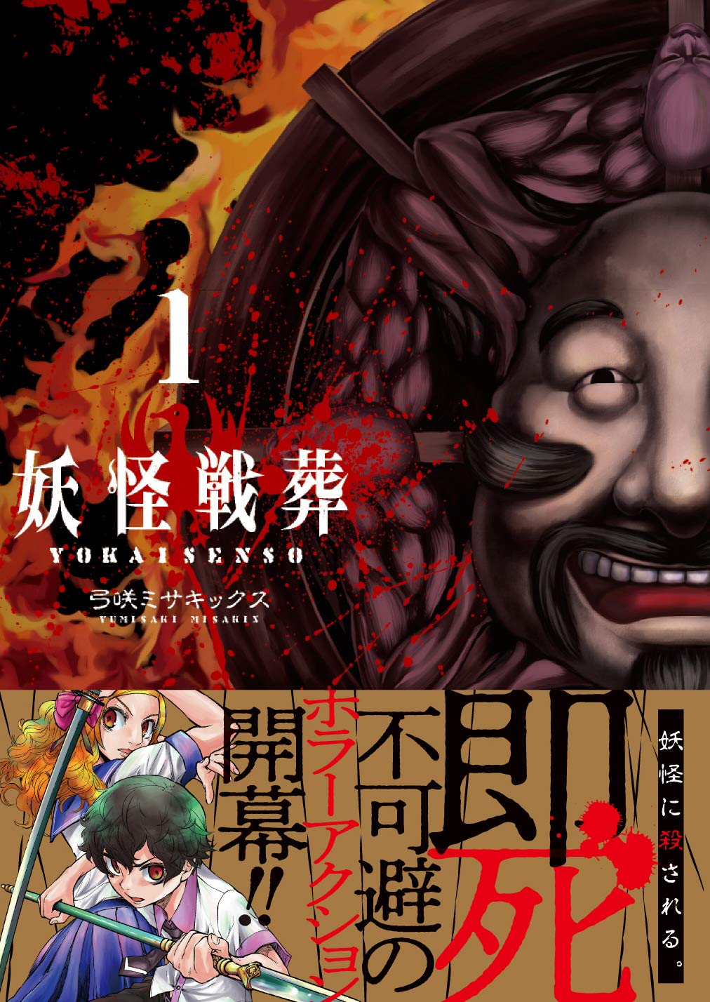 鬼葬 71Ho4Idm1nL.jpg