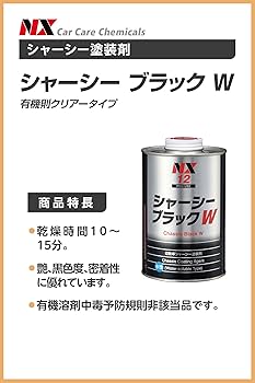 Amazon | イチネンケミカルズ(Ichinen Chemicals) 車用 アンダー