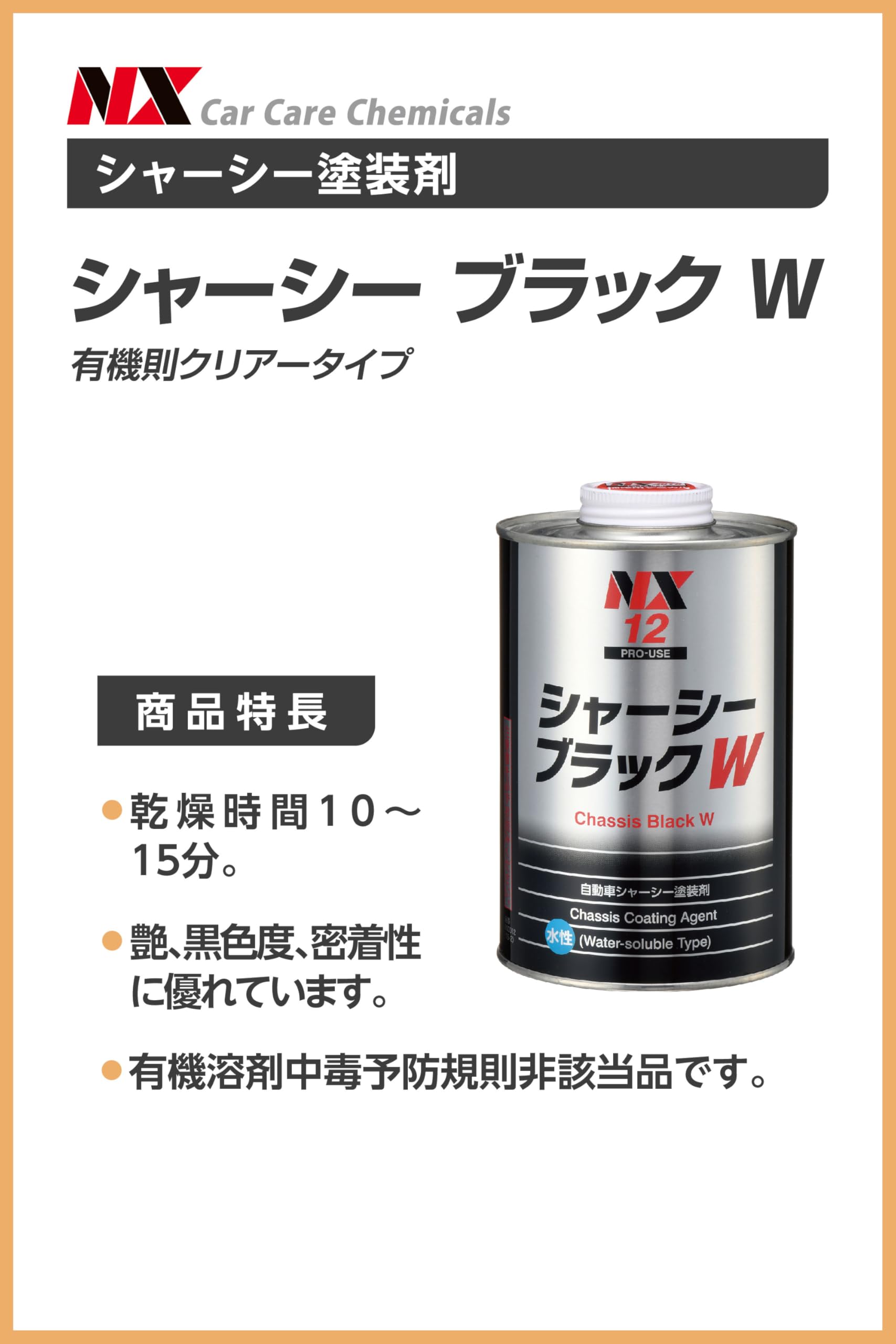 Amazon.co.jp: イチネンケミカルズ(Ichinen Chemicals) 車用 アンダー