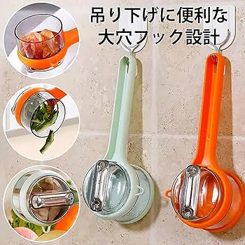 Amazon | フルーツピーラー 容器付き【 2個パック 】多機能