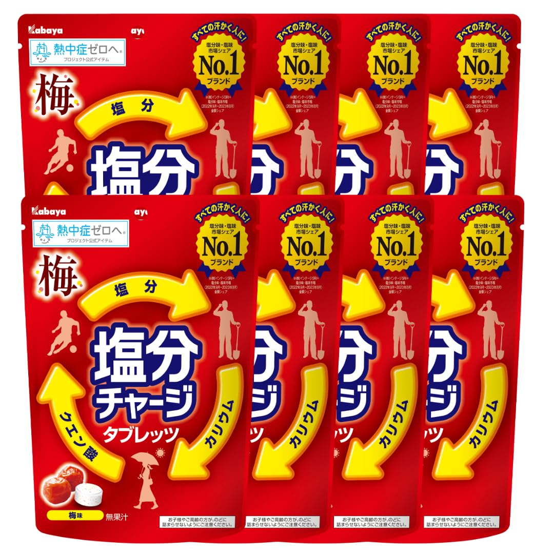 Amazon.co.jp: カバヤ 塩分チャージタブレッツ 梅味 81g (8袋) : 食品