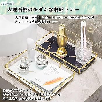 Amazon｜Nicheez 大理石 トレー 化粧品 小物 香水 置き トレイ