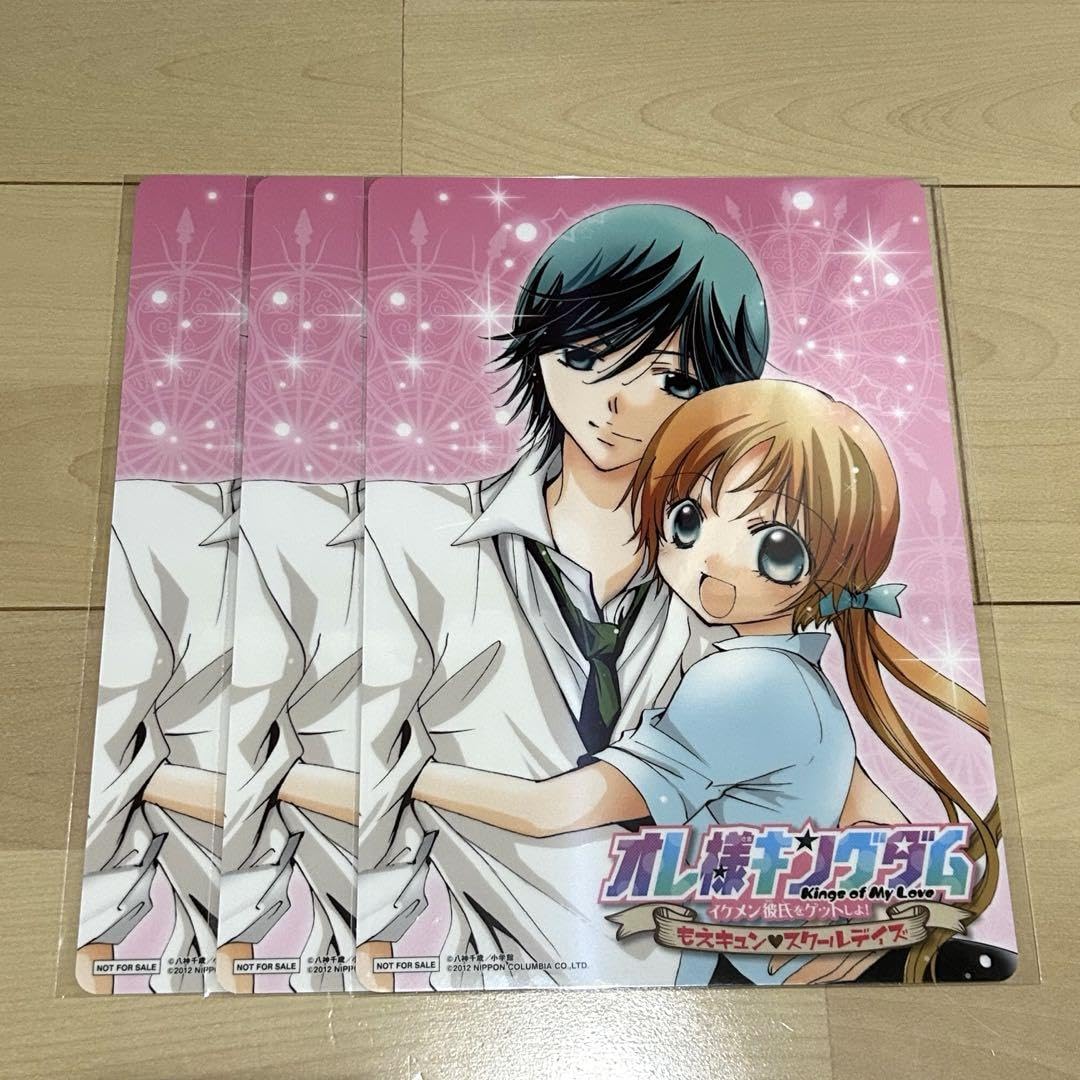 Amazon.co.jp: オレ様キングダム 下敷き 3枚セット : 文房具・オフィス用品