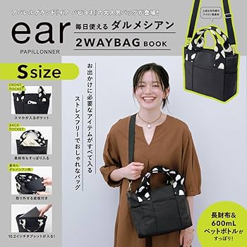 イアパピヨネ　ear PAPILLONNER ダルメシアンボディバッグ ear PAPILLONNER イアパピヨネ ダルメシアン柄 撥水 トート