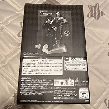 Amazon.co.jp: 一番くじ ジョジョの奇妙な冒険 第四部 A賞 仗助