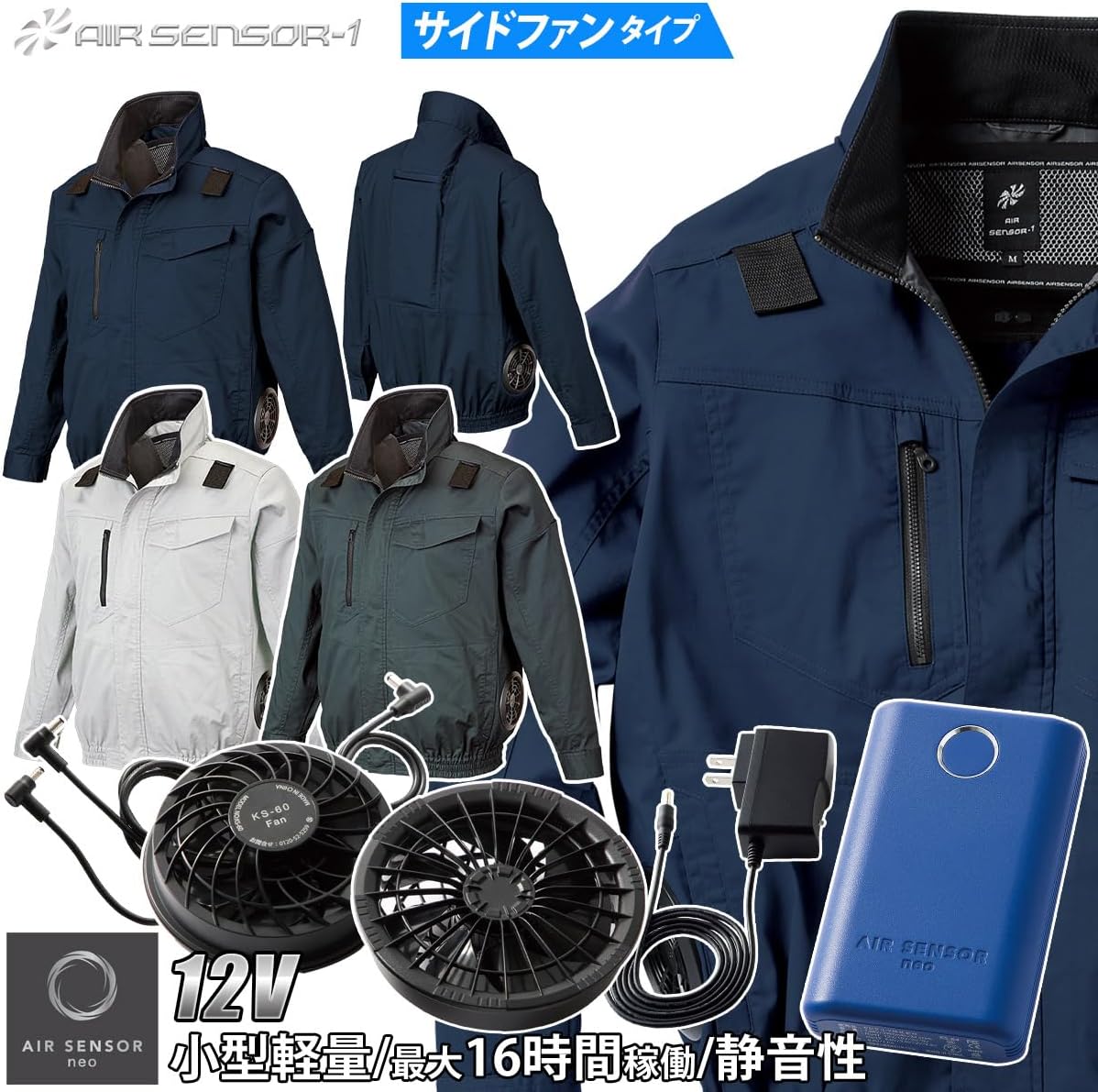 空調気 クロダルマ】258861 ハーネス対応 エアセンサー用長袖ジャンパー