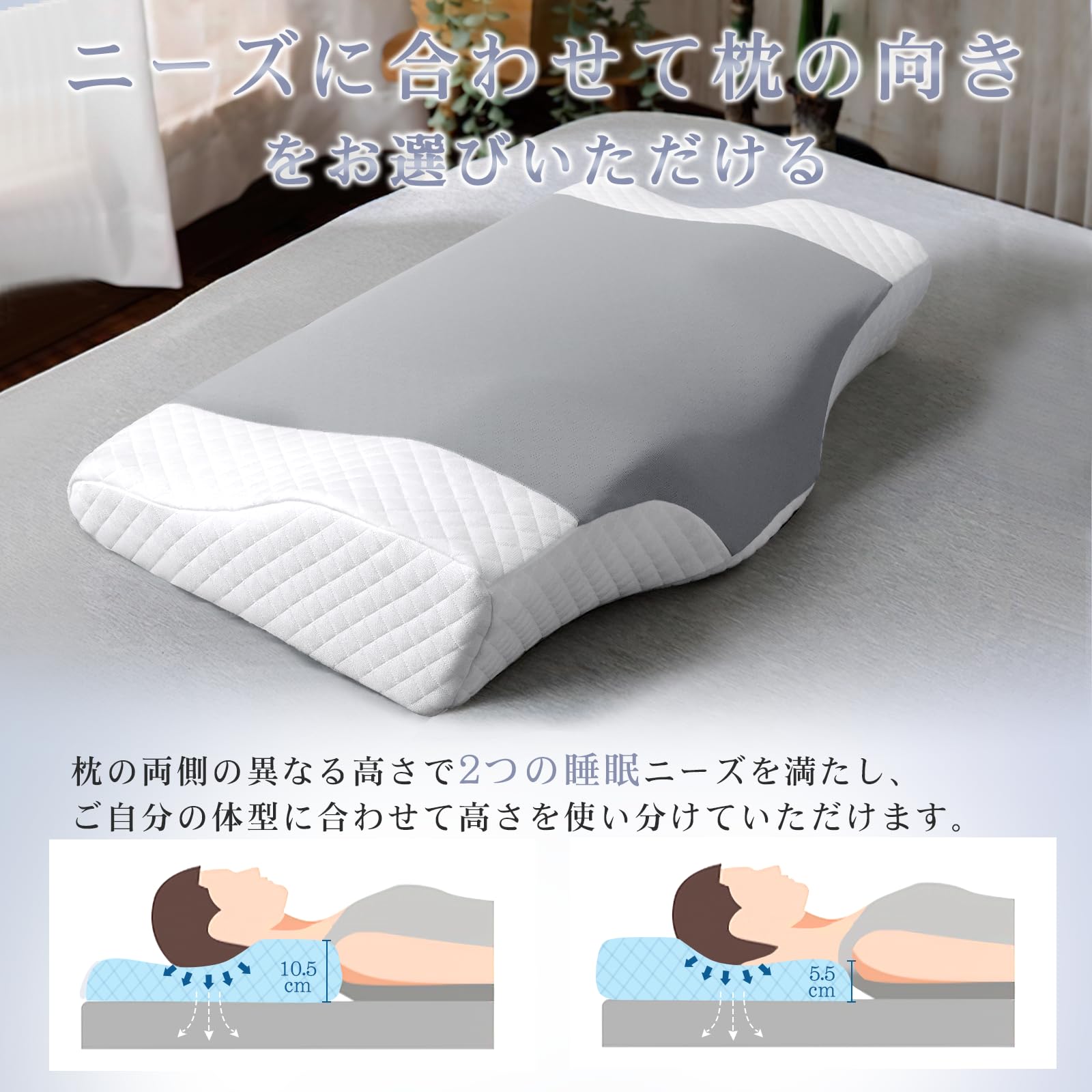 AooDen 低反発枕 56 28 5.5/10.5cm 高め低め選択可能