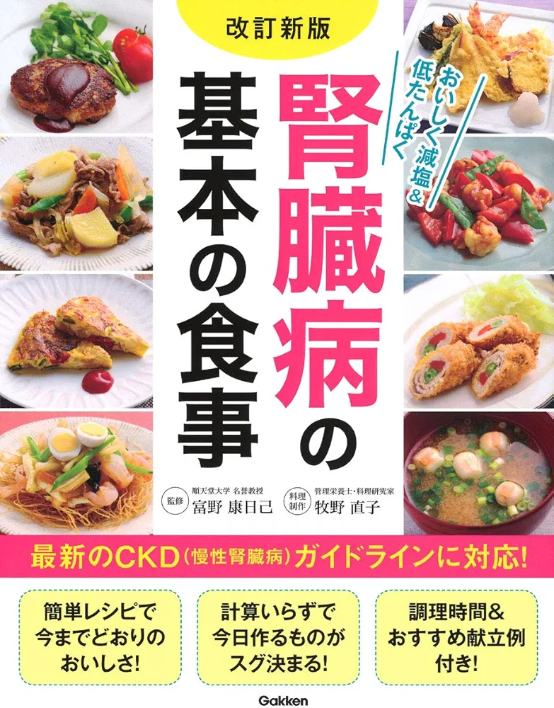 【中古】 腎臓病を食事で治す 四季の献立付き　治療のポイントと日常生活の心得/ナツメ社/田原達雄 中古】 腎臓病を食事で治す 四季の献立付き 治療のポイントと