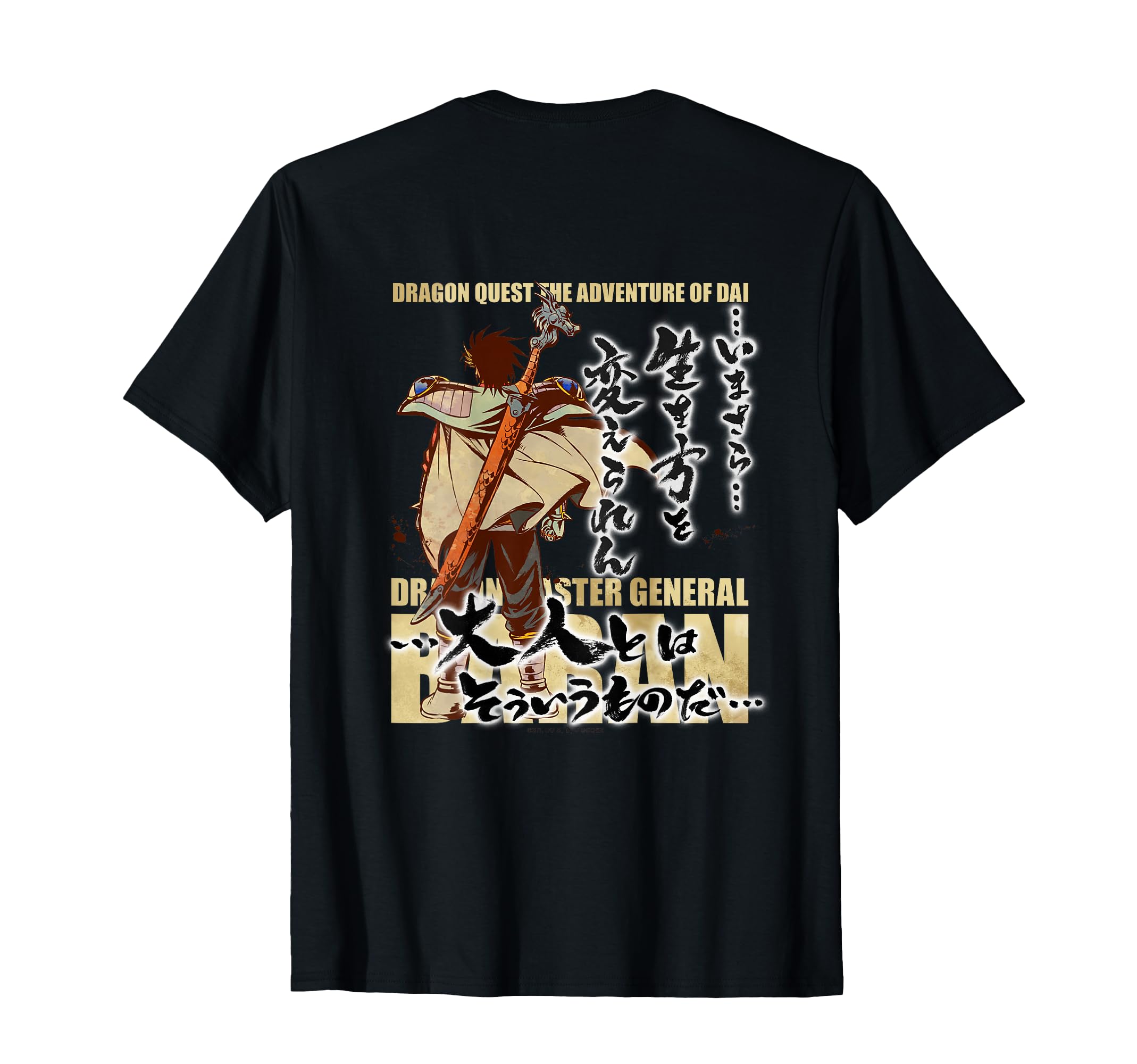 Amazon | 【バックプリント】「ドラゴンクエスト ダイの大冒険」名台詞