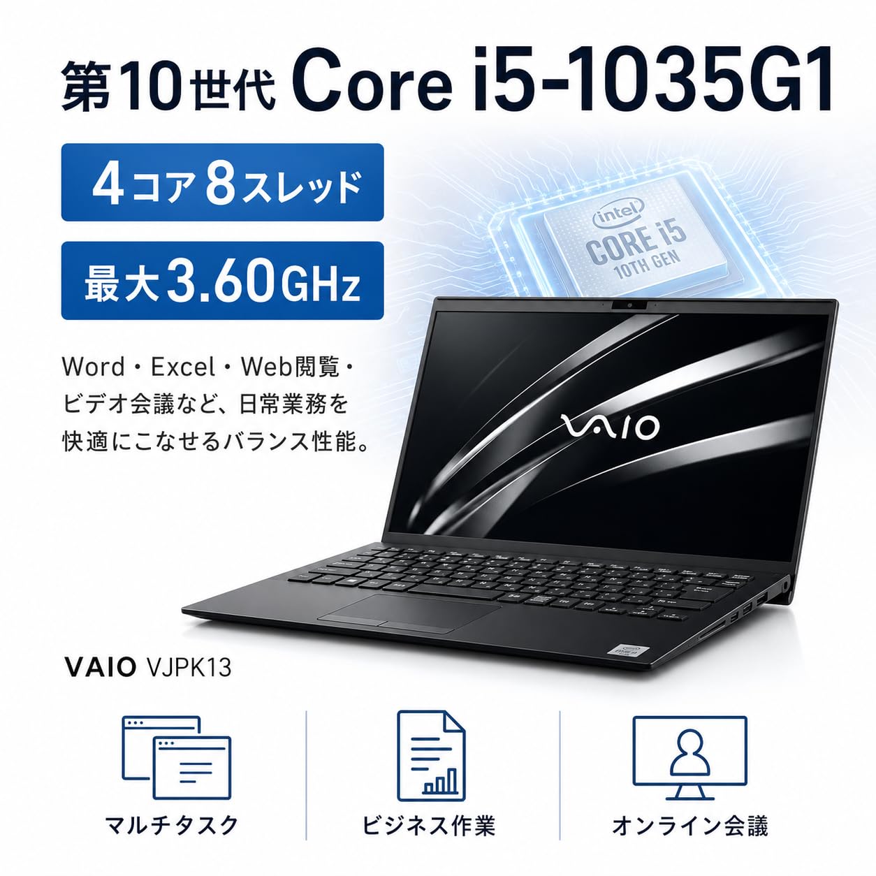 すぐに使える❗ 安心の国産❗ VAIO Core i5 10世代 8G 256G Amazon.co.jp: ノートパソコン VAIO Core i5-1035G1 第10世代 約1kg