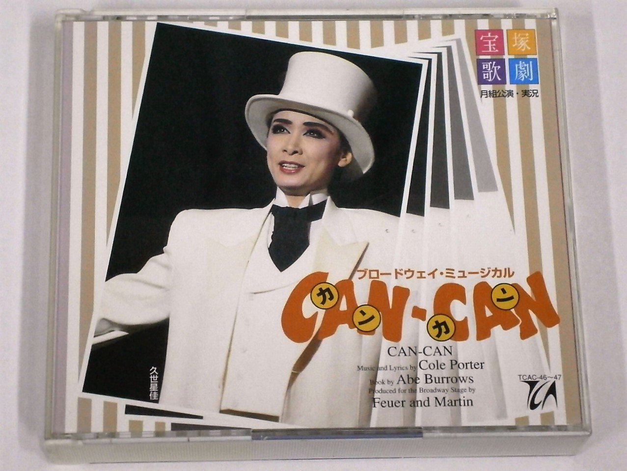 Transformer 2 Just Can't Get Enough Music