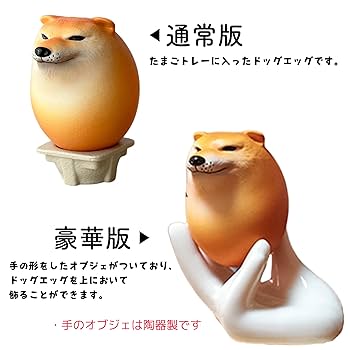 Amazon.co.jp: EGG SHIBAILNU Egg Shiba Inu Egg Funny