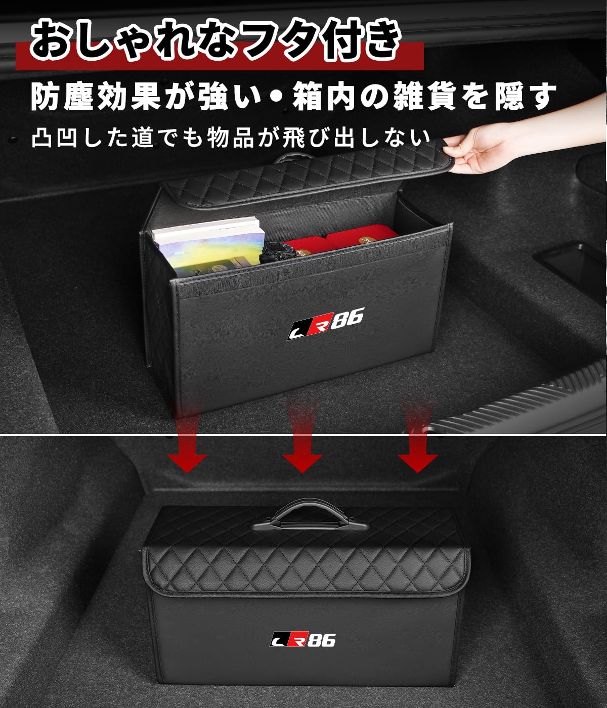 Amazon.co.jp: GR86 専用 車 トランク収納ボックス 大容量 荷物入れ 