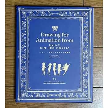 ハロー!!きんいろモザイク スペシャルセット 原画＋メモリアルブック Amazon.co.jp: ハロー!!きんいろモザイク スペシャルセット 原画
