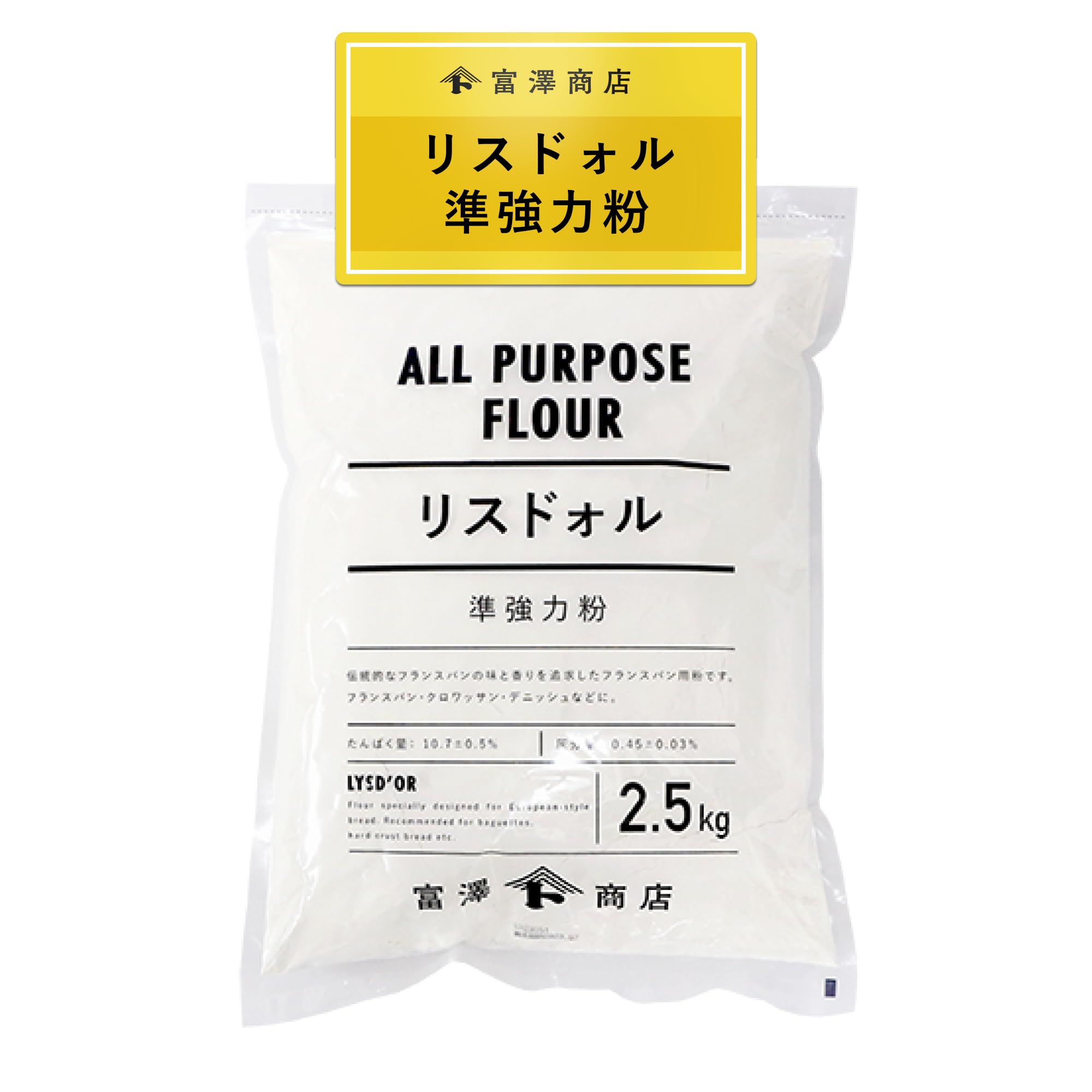 富澤商店 リスドォル 準強力粉 2.5kg (フランスパン用粉/ハードパン用粉/…