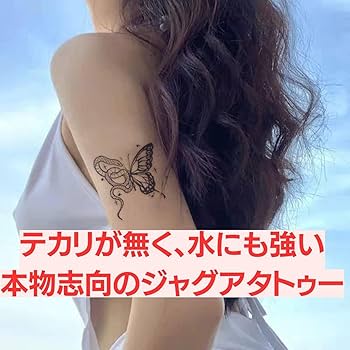 Amazon.co.jp: ジャグアタトゥー シール 2週間で消えるタトゥー