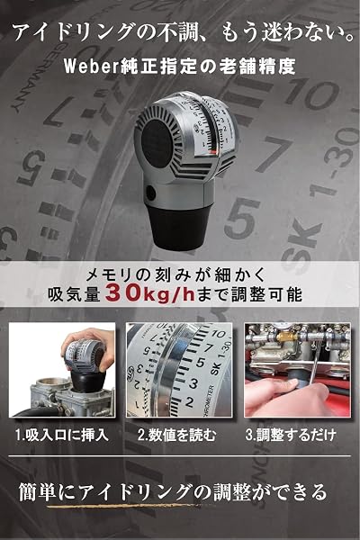 【正規品 1年間無償交換:日本正規代理店】〔公式日本語説明書付き〕 STE TYPE-SK バキュームゲージ キャブレター キャブ調整 キャブ同調 シンクロメーター シンクロテスタードイツ製 ウェーバー純正指定品 ソレックス FCR - 5