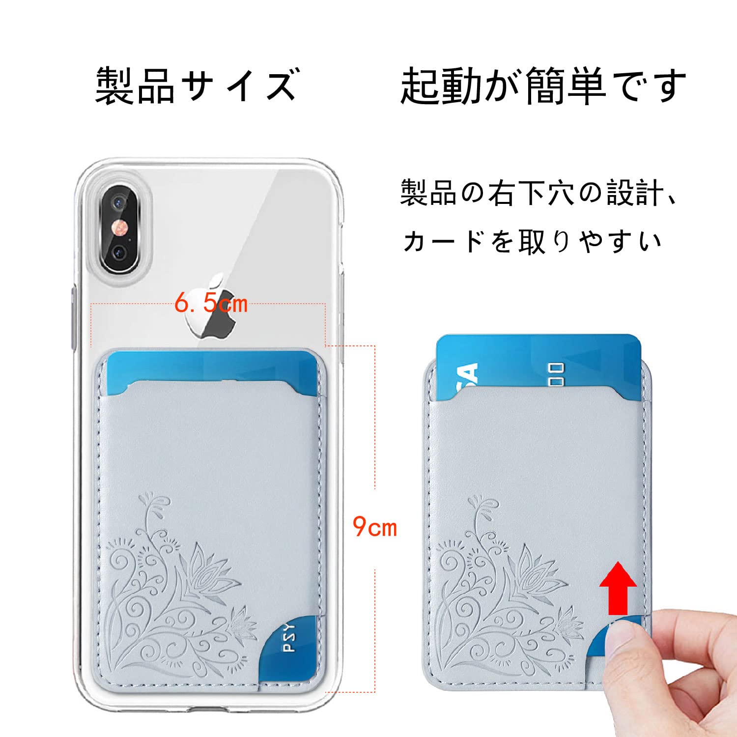 スマホ裏にくっつくカードケース スマホ裏にくっつくカードケース やすらっ