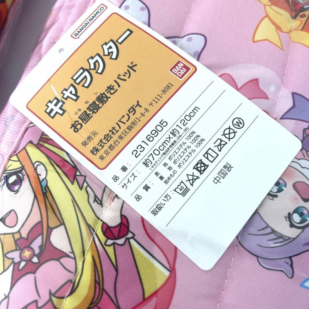 Amazon｜ひろがるスカイプリキュア キャラクター お昼寝 敷きパッド 2