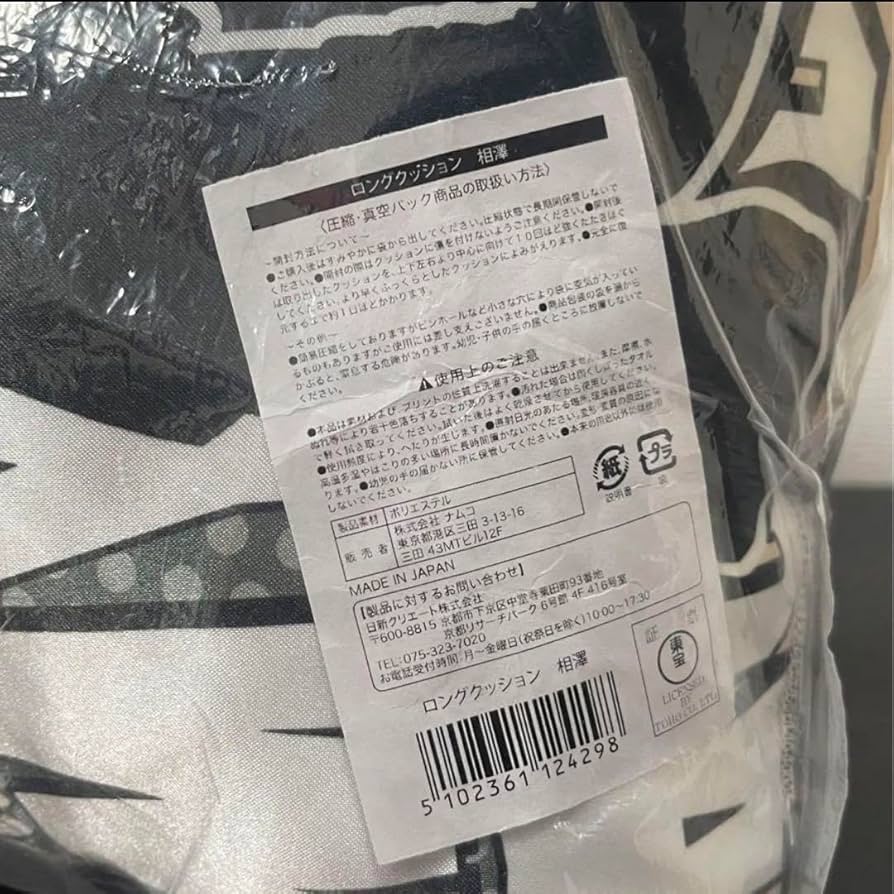 僕のヒーローアカデミア 抱き枕 ロングクッション 受注生産 相澤消太 Amazon｜ヒロ アカ 抱き枕 ロングクッション 受注生産 相澤消太