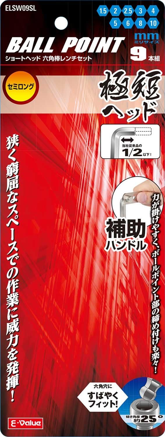 E-Value ELSW09SL Short Head Hex Wrench Set, Semi-Long, 9-Piece Set