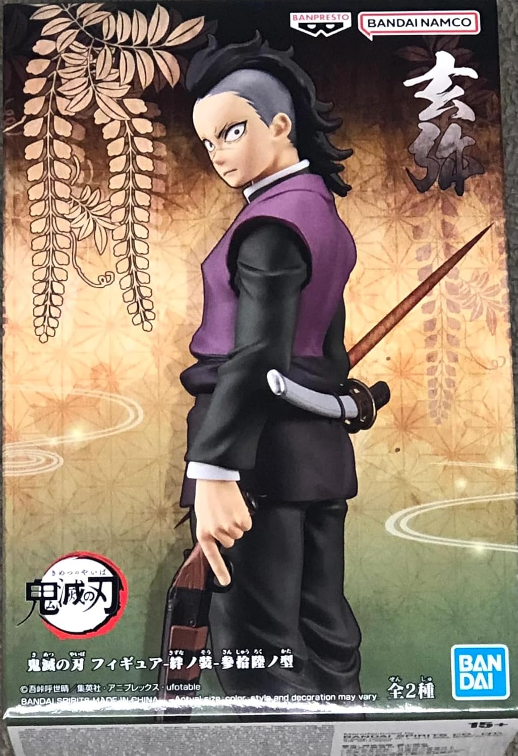 Banpresto - Demon Slayer: Kimetsu no Yaiba - vol.36 Genya (ver. B), Bandai Spirits Banpresto Figure