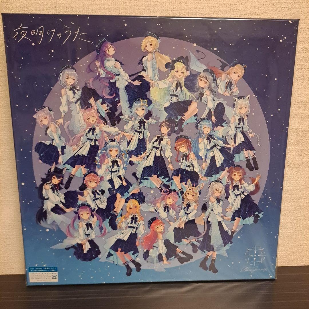 夜明けのうた UNIVERSAL MUSIC STORE盤 ホロライブ Blue Journey / 夜明けのうた【初回限定盤】【CD】【+BOOK