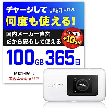 New Model Pocket WiFi "Premium Charge WiFi" U20P Japan Domestic Giga Discount Coupon, Monthly Purchase Your Devices, No Contract or Card Required, Charge Whenever Used, Can Be Used Overseas 100 GB/365 Days +10 GB Increment