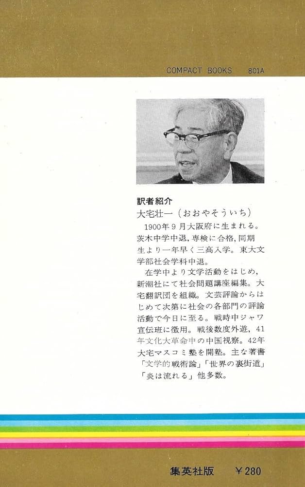 千夜一夜　アラビアンナイト　大宅壮一訳【1967年初版】　【帯付き】 千夜一夜 アラビアンナイト 大宅壮一訳【1967年初版】 【帯付き