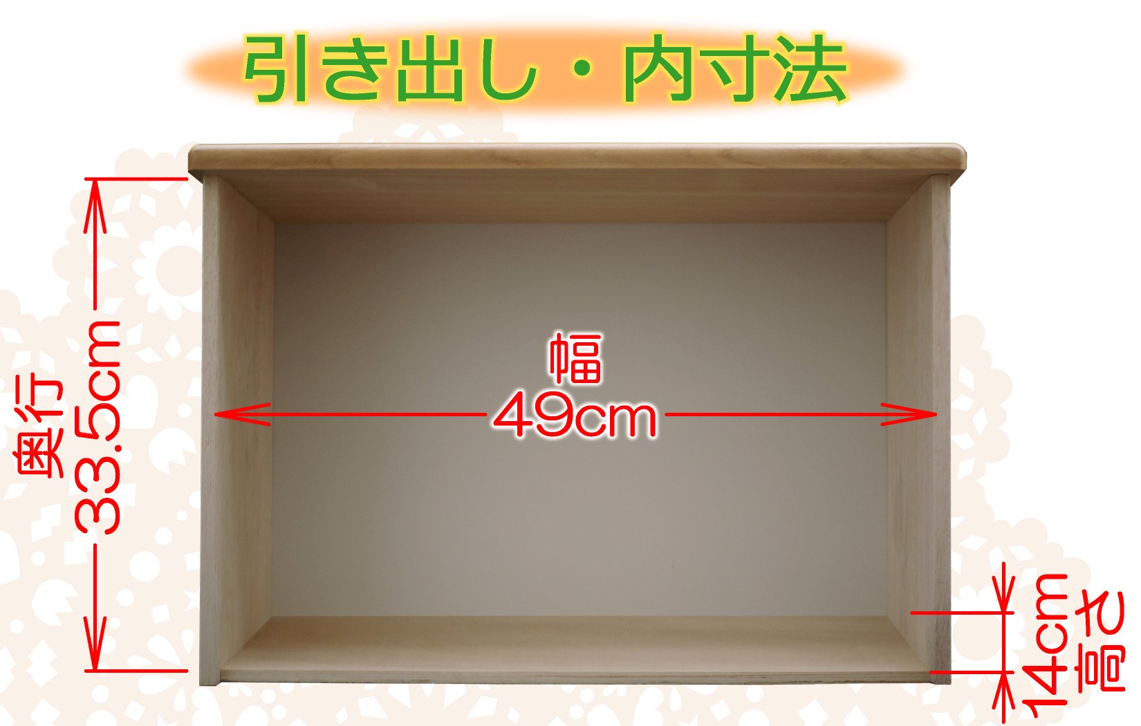 Amazon｜関家具(Sekikagu) 大川家具 nakakei 縦横自在チェスト リボン2 